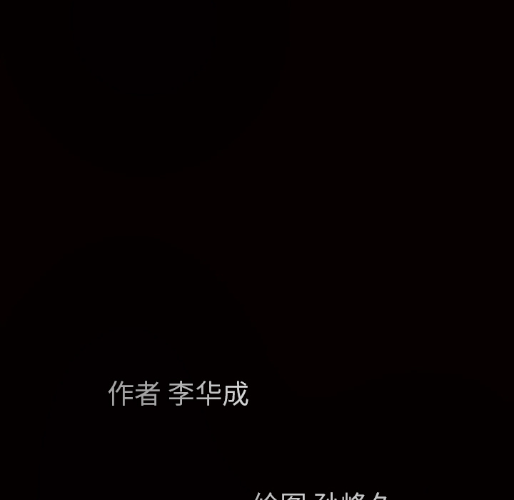 枷鎖 第30章 第253页
