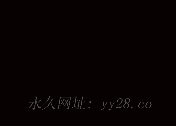 枷鎖 第30章 第255页