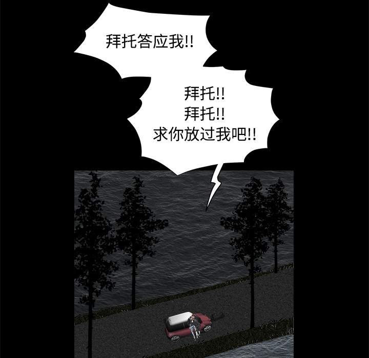 枷鎖 第30章 第243页