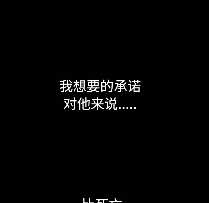 枷鎖 第30章 第247页