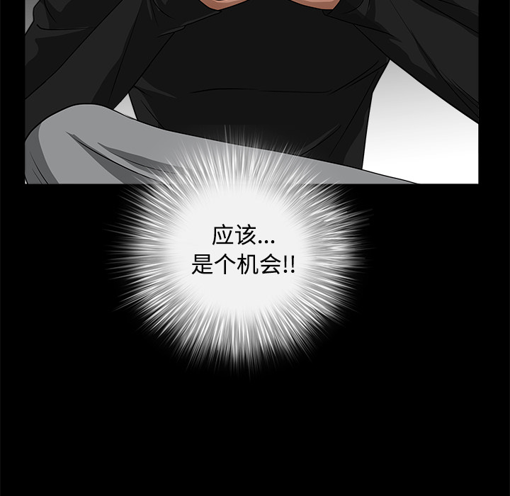 枷鎖 第30章 第236页