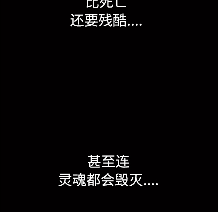枷鎖 第30章 第237页