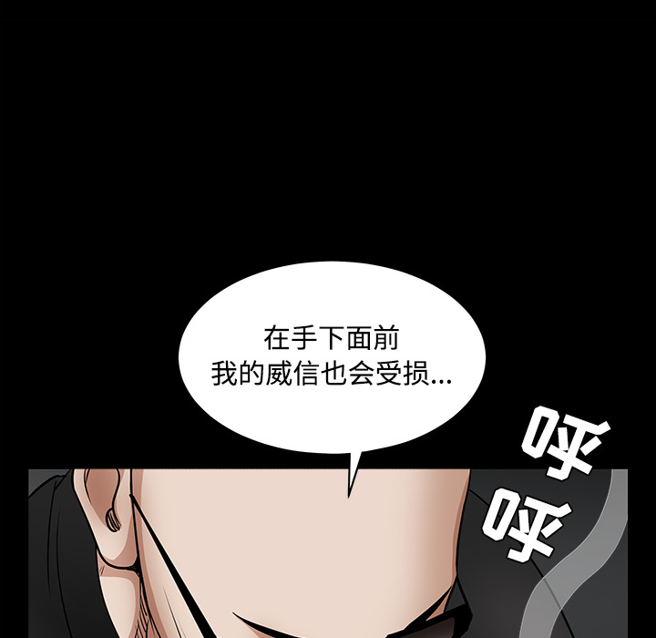 枷鎖 第30章 第94页
