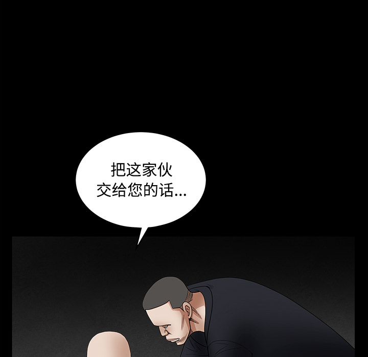 枷鎖 第30章 第90页
