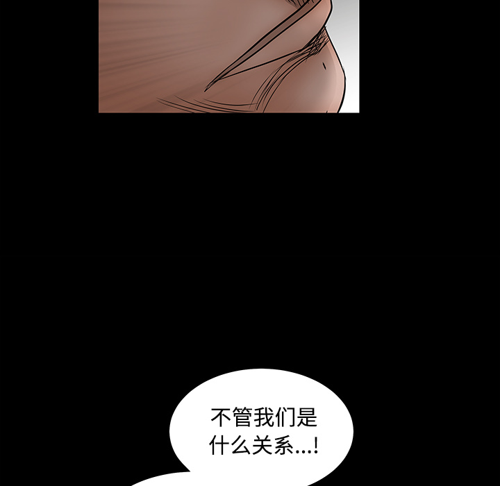 枷鎖 第30章 第82页