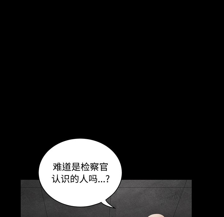 枷鎖 第30章 第56页