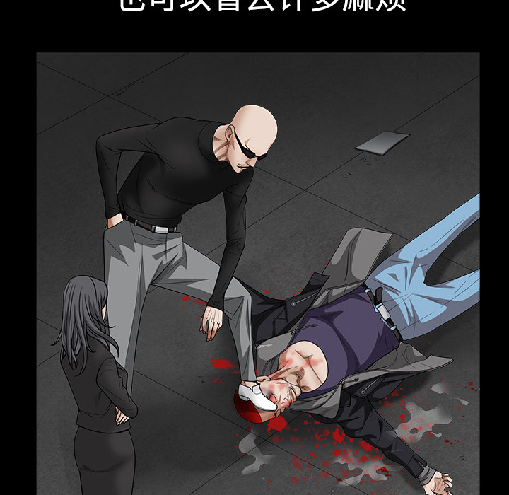 枷鎖 第30章 第75页