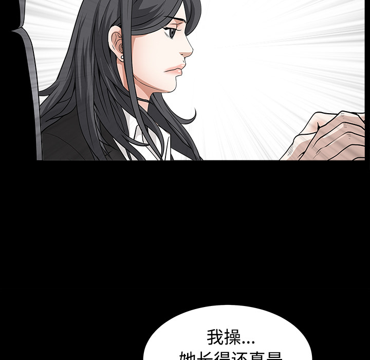 枷鎖 第30章 第73页