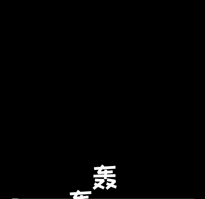 枷鎖 第30章 第108页