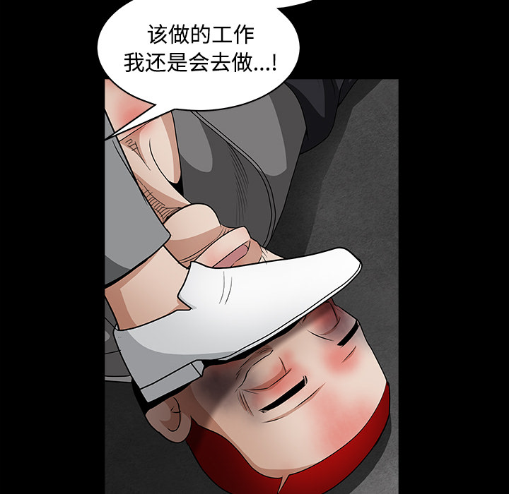 枷鎖 第30章 第60页