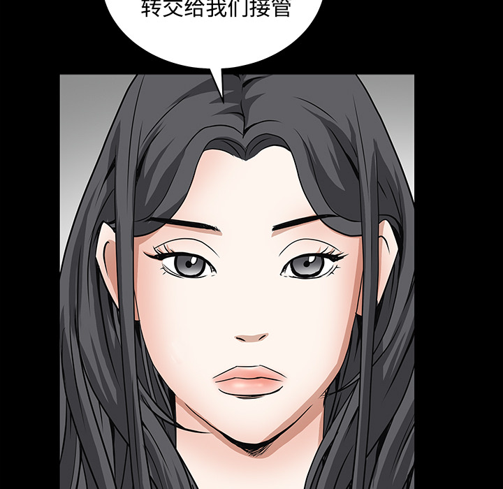 枷鎖 第30章 第61页