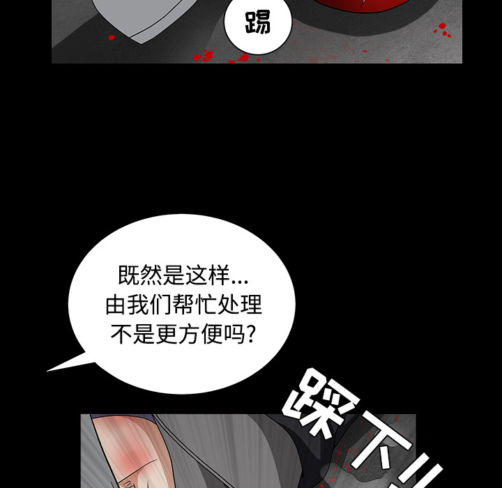 枷鎖 第30章 第63页