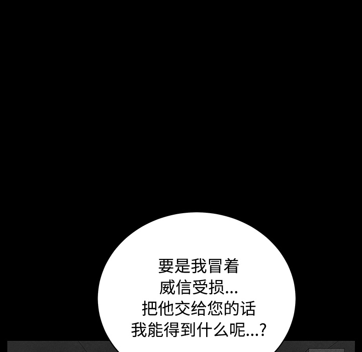 枷鎖 第30章 第96页