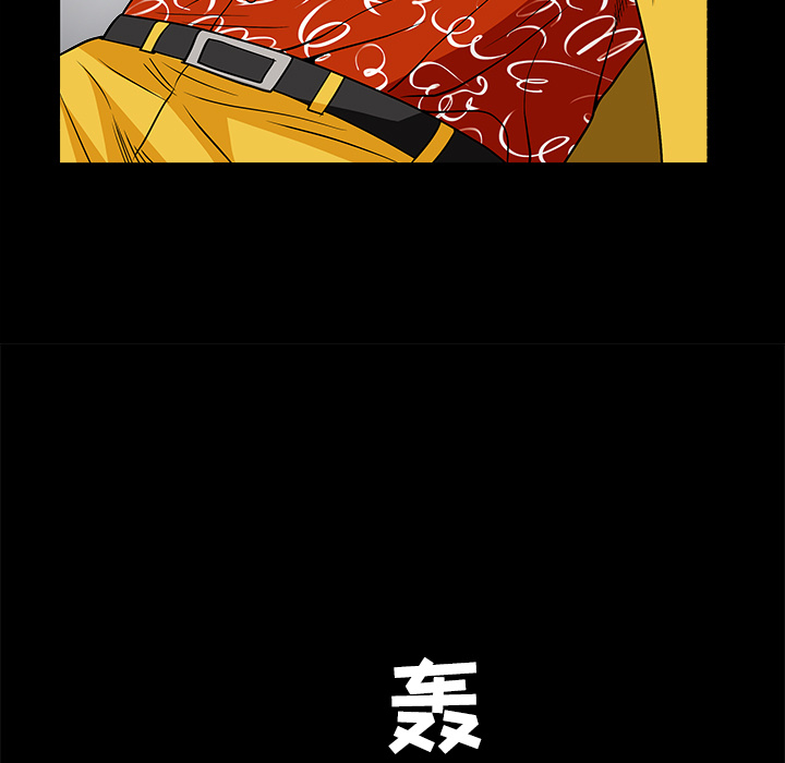 枷鎖 第30章 第113页