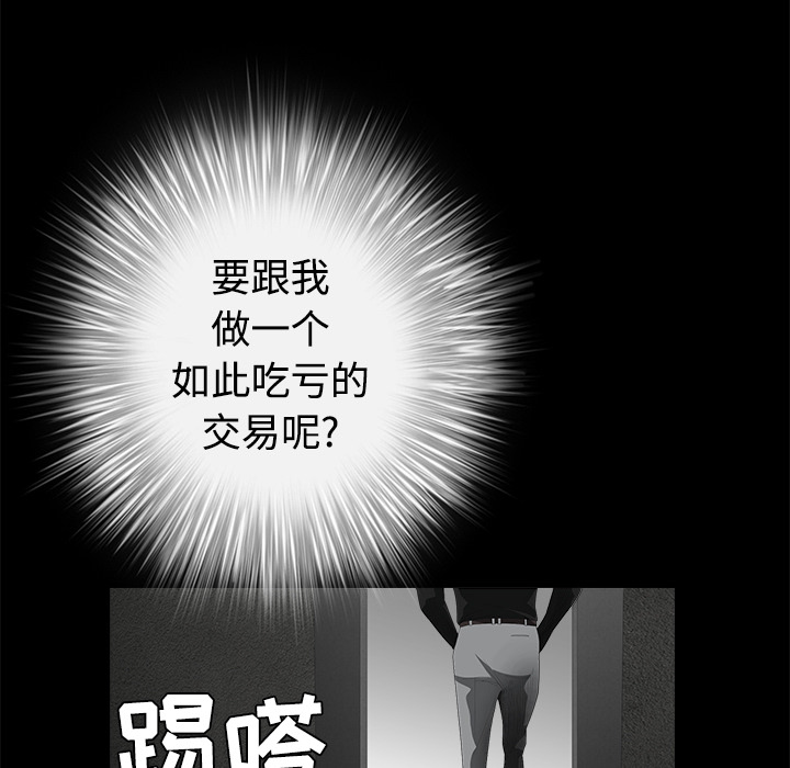 枷鎖 第30章 第116页