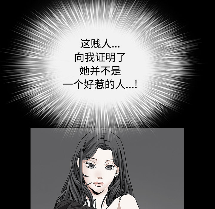 枷鎖 第30章 第143页