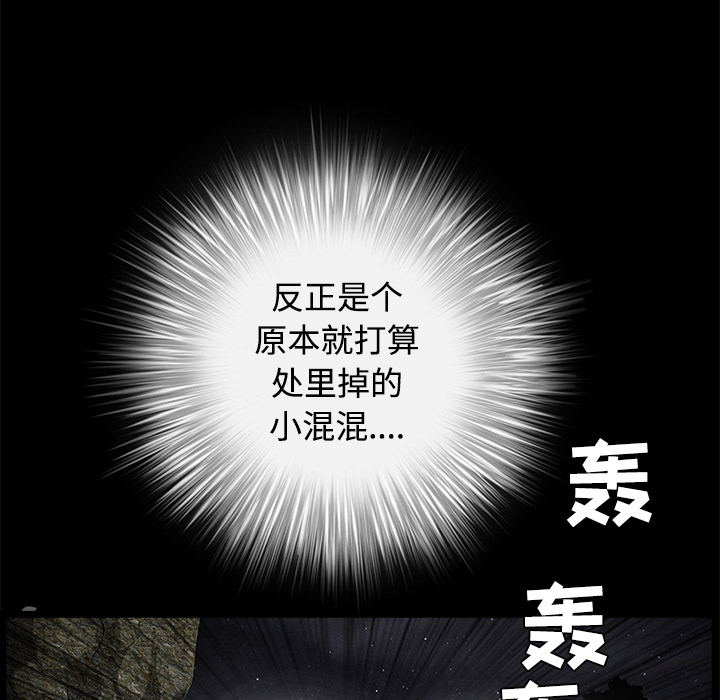 枷鎖 第30章 第147页