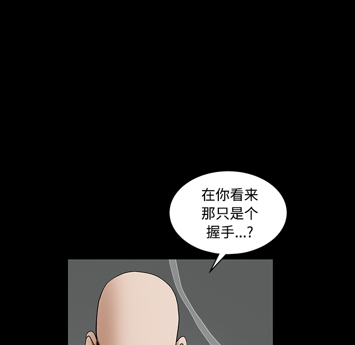 枷鎖 第30章 第135页