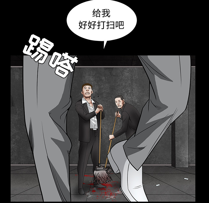 枷鎖 第30章 第112页