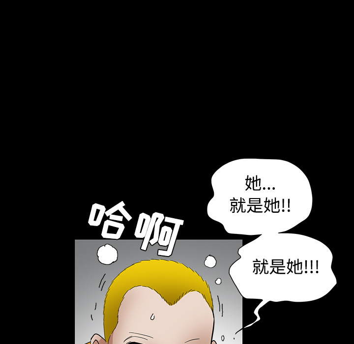 枷鎖 第30章 第161页