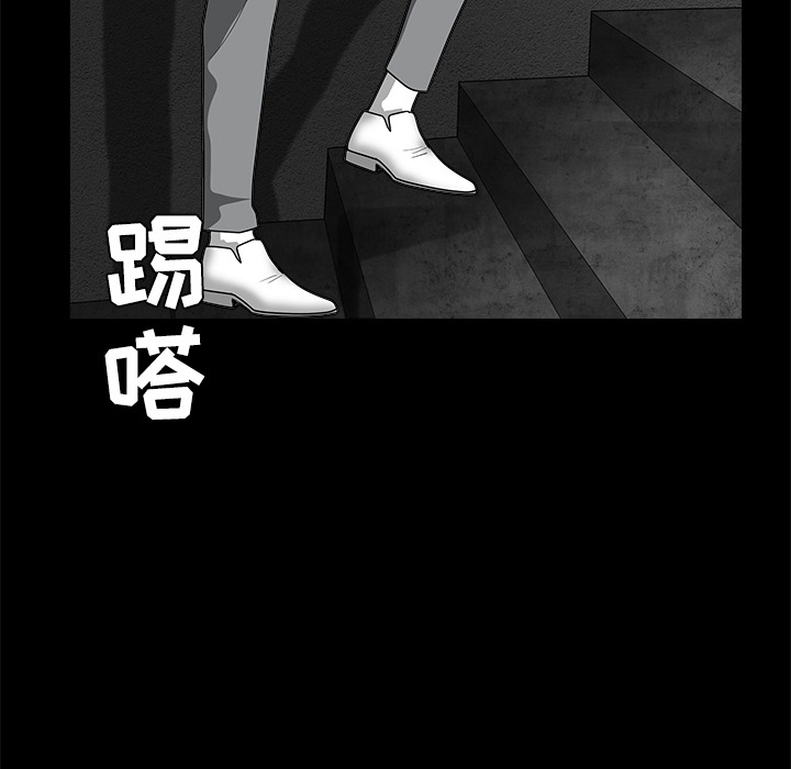 枷鎖 第30章 第137页