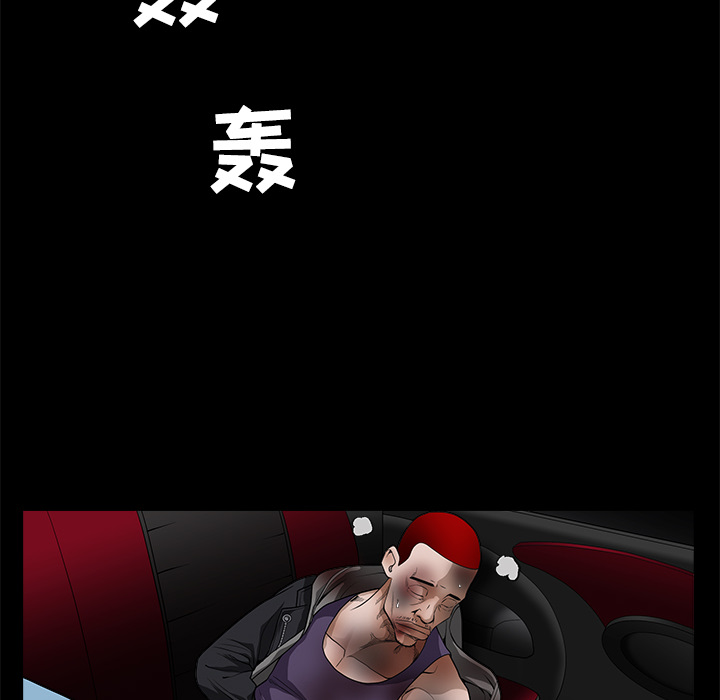 枷鎖 第30章 第125页