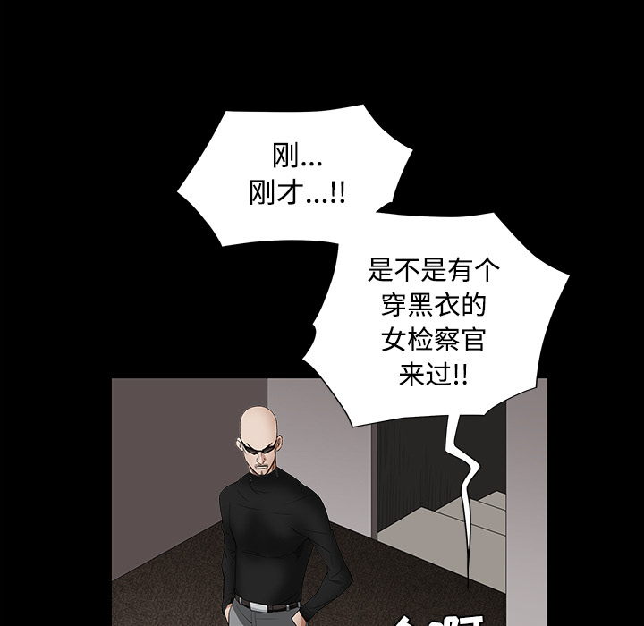 枷鎖 第30章 第159页