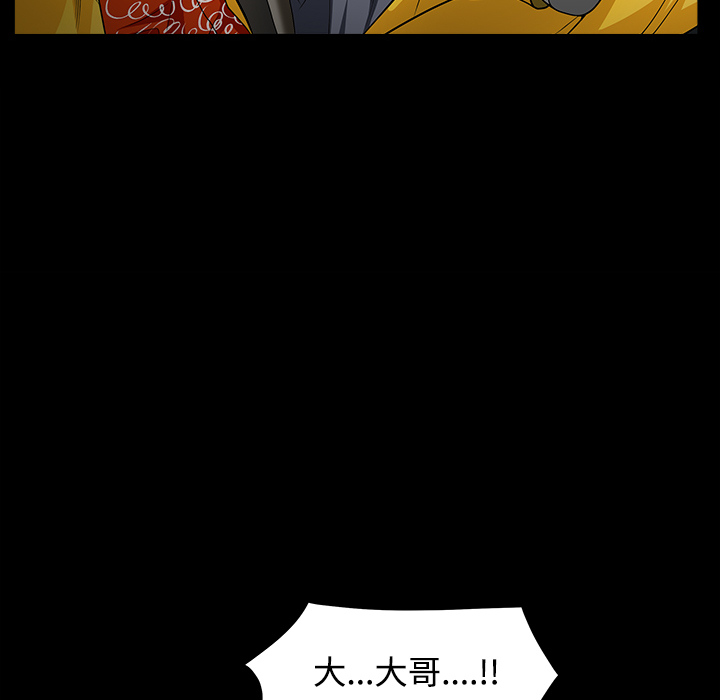 枷鎖 第30章 第117页