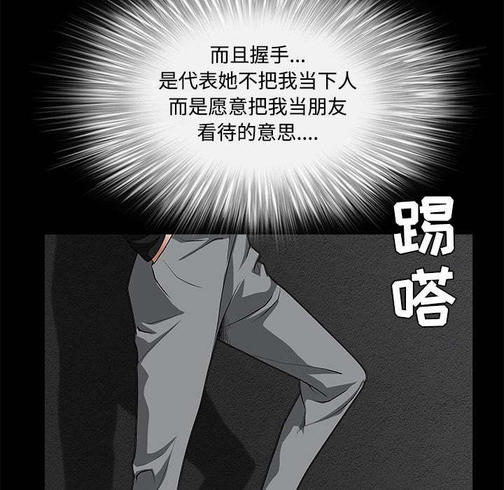 枷鎖 第30章 第145页