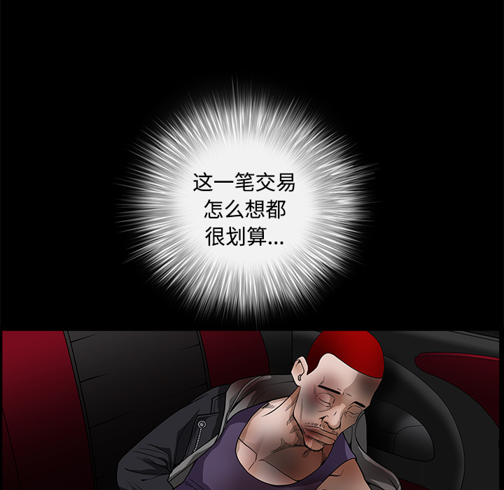 枷鎖 第30章 第149页