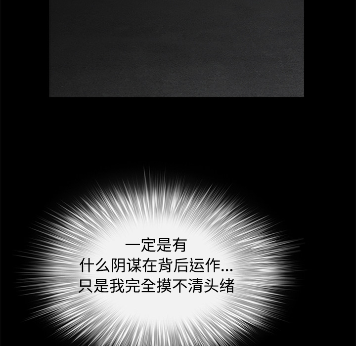 枷鎖 第30章 第155页