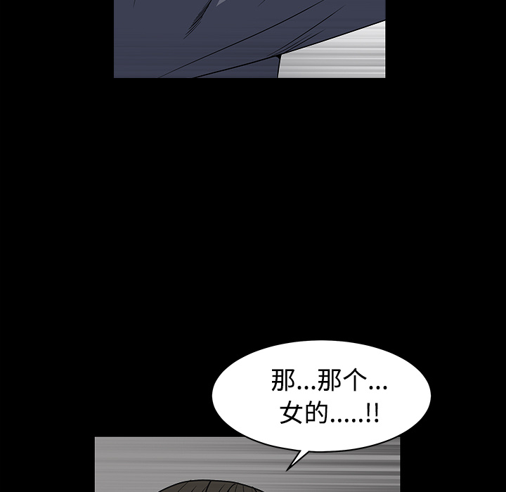 枷鎖 第30章 第119页