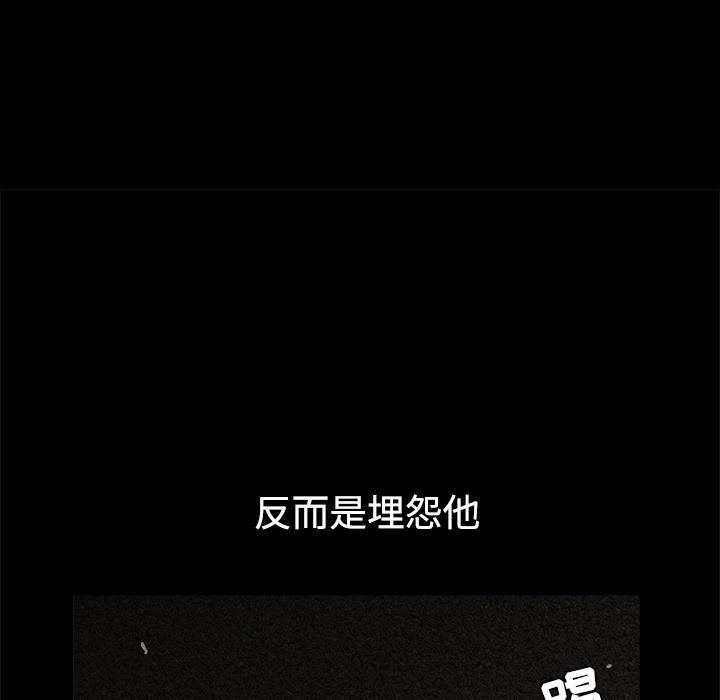 枷鎖 第31章 第121页