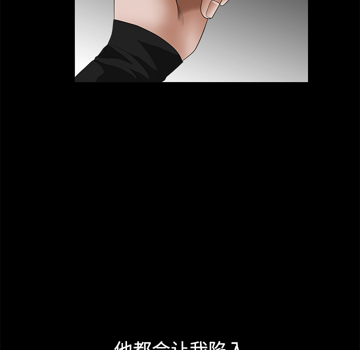 枷鎖 第31章 第127页