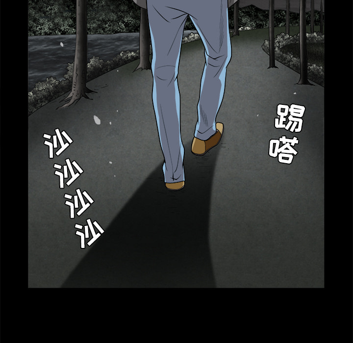 枷鎖 第31章 第111页