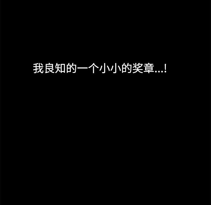 枷鎖 第31章 第141页