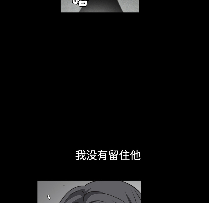 枷鎖 第31章 第117页