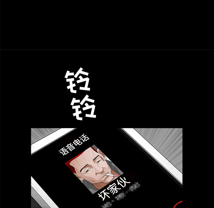 枷鎖 第31章 第136页