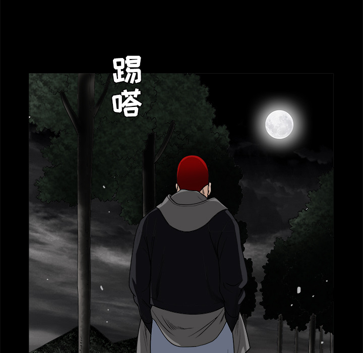 枷鎖 第31章 第110页