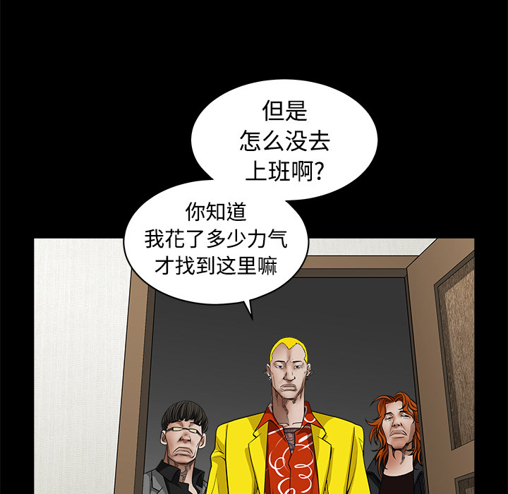 枷鎖 第31章 第144页