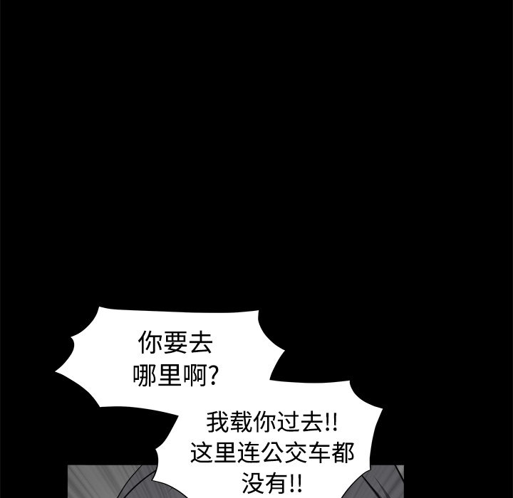 枷鎖 第31章 第112页