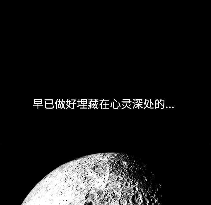 枷鎖 第31章 第139页