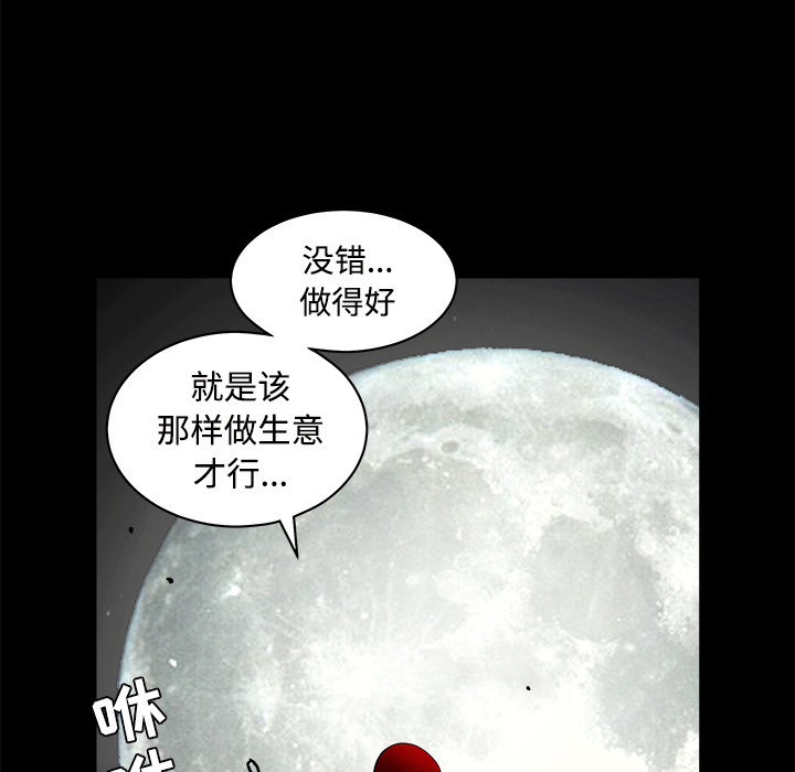 枷鎖 第31章 第180页