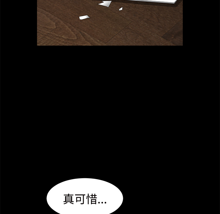 枷鎖 第31章 第183页