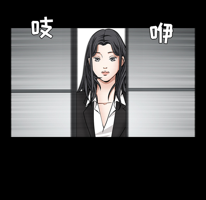 枷鎖 第31章 第205页