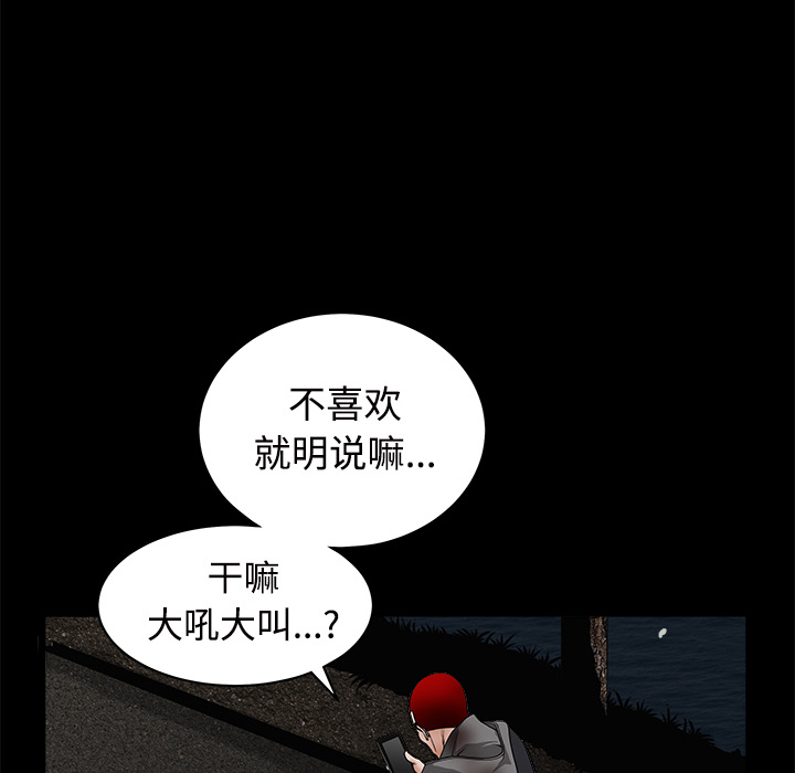 枷鎖 第31章 第178页