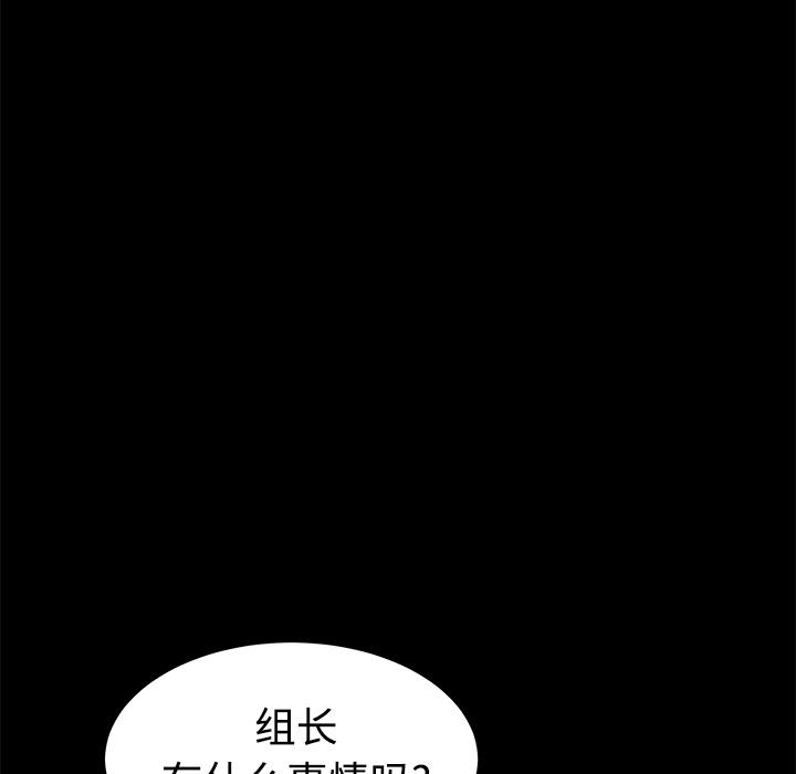 枷鎖 第31章 第187页