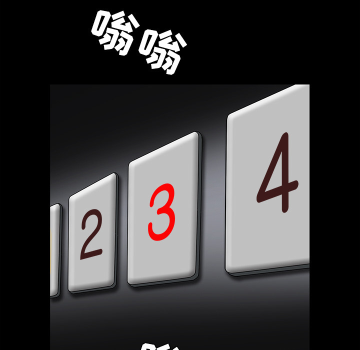 枷鎖 第31章 第199页