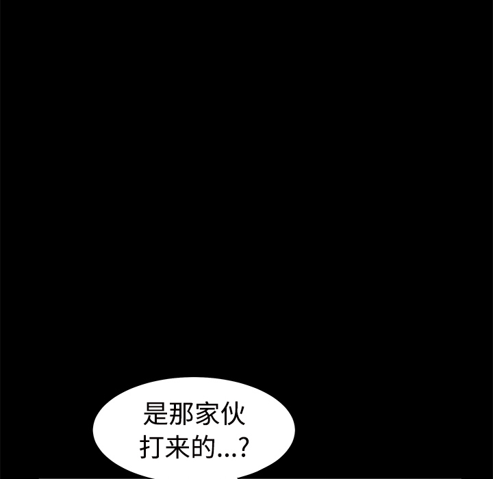 枷鎖 第31章 第174页