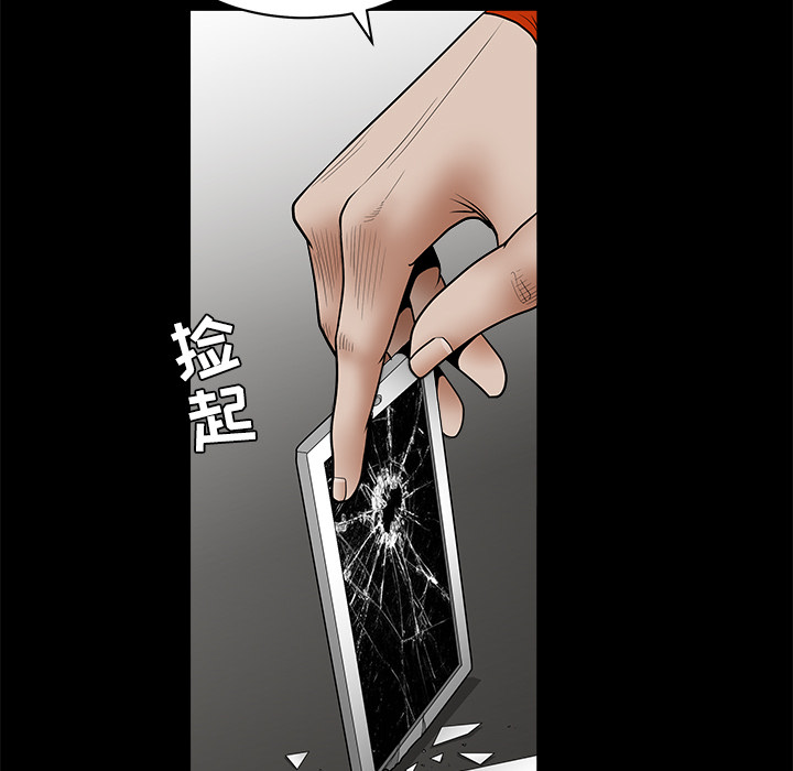 枷鎖 第31章 第184页